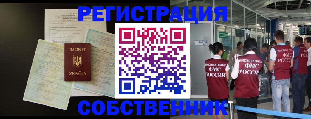 прописка в квартире в Далматово