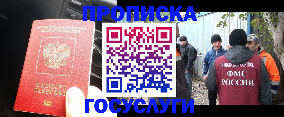 временная регистрация законно в Далматово