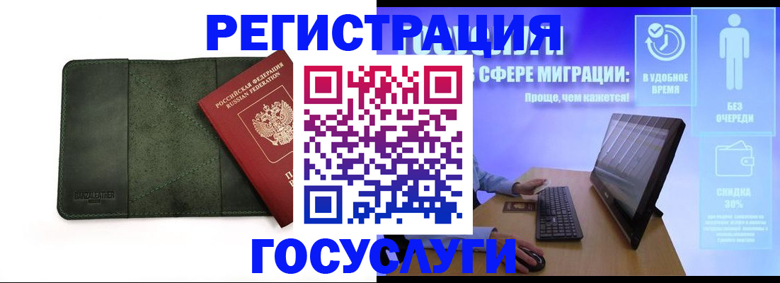 прописка для школы в Далматово