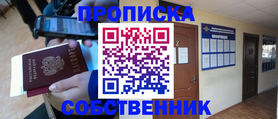 временная регистрация законно в Далматово