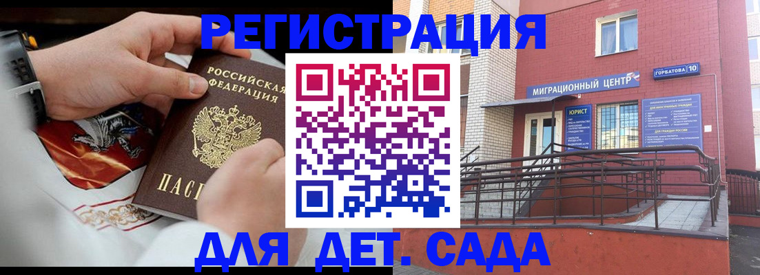 прописка в квартире в Далматово